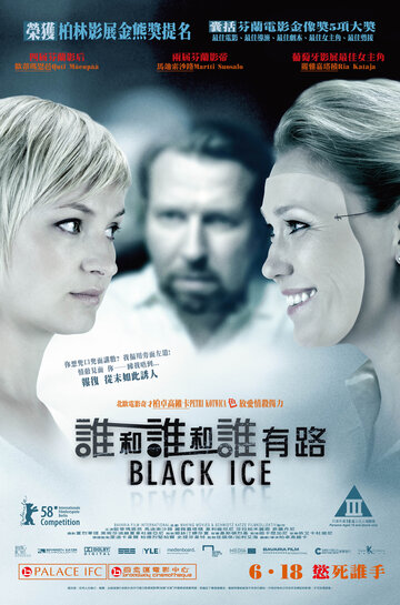 Смотреть Чёрный лед онлайн в HD качестве 720p