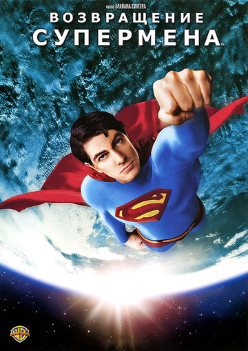 Смотреть Возвращение Супермена онлайн в HD качестве 720p