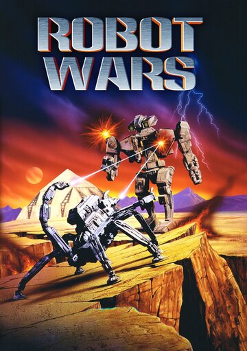 Постер Смотреть фильм Войны роботов 1993 онлайн бесплатно в хорошем качестве