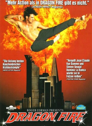 Постер Смотреть фильм Драконов огонь 1993 онлайн бесплатно в хорошем качестве
