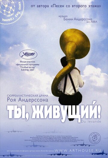 Постер Смотреть фильм Ты, живущий 2007 онлайн бесплатно в хорошем качестве