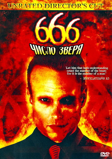 Постер Смотреть фильм 666: Число зверя 2007 онлайн бесплатно в хорошем качестве