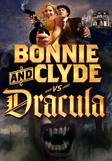 Постер Смотреть фильм Бонни и Клайд против Дракулы 2008 онлайн бесплатно в хорошем качестве