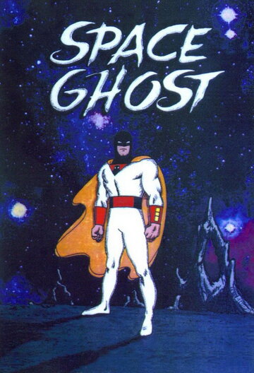 Постер Смотреть сериал Космический призрак 1966 онлайн бесплатно в хорошем качестве