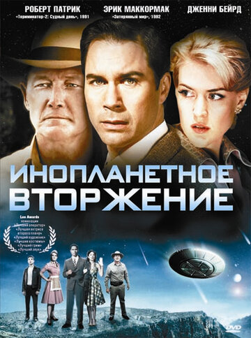 Постер Смотреть фильм Инопланетное вторжение 2009 онлайн бесплатно в хорошем качестве