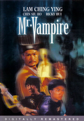 Постер Смотреть фильм Мистер Вампир 1985 онлайн бесплатно в хорошем качестве