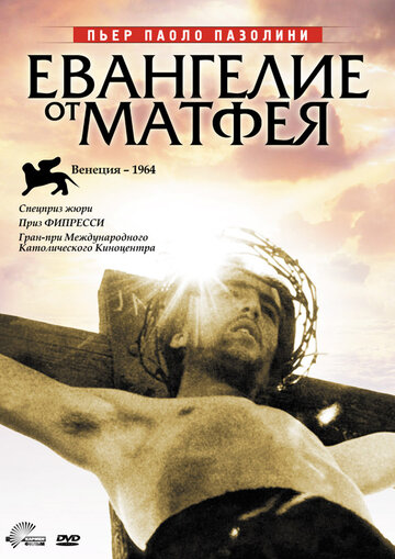 Постер Смотреть фильм Евангелие от Матфея 1964 онлайн бесплатно в хорошем качестве