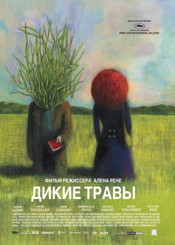 Постер Смотреть фильм Дикие травы 2009 онлайн бесплатно в хорошем качестве