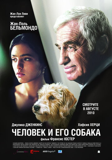 Постер Смотреть фильм Человек и его собака 2008 онлайн бесплатно в хорошем качестве