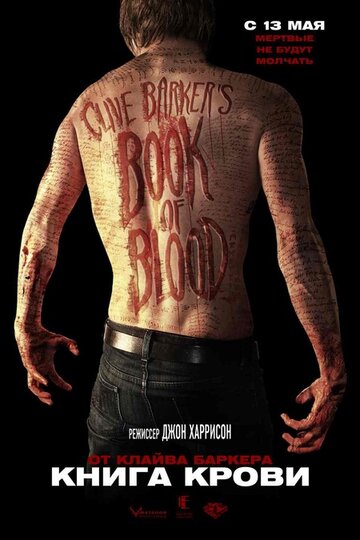 Постер Трейлер фильма Книга крови 2009 онлайн бесплатно в хорошем качестве