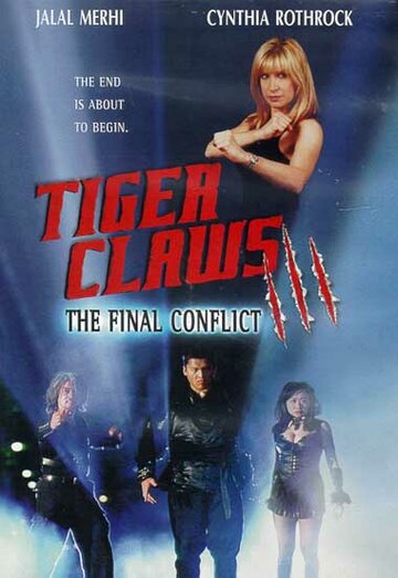 Постер Смотреть фильм Коготь тигра 3 2000 онлайн бесплатно в хорошем качестве