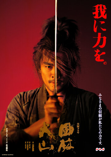Смотреть Знамена самураев онлайн в HD качестве 720p