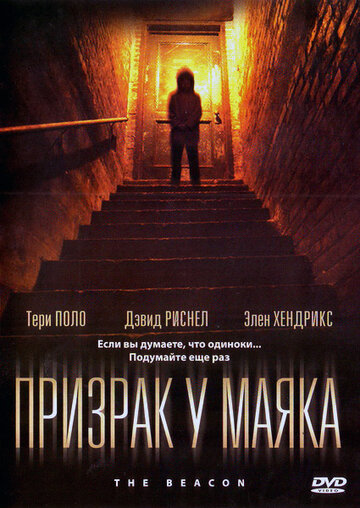 Постер Трейлер фильма Призрак у маяка 2009 онлайн бесплатно в хорошем качестве