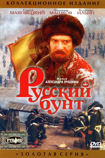 Смотреть Русский бунт онлайн в HD качестве 720p