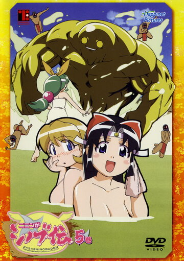 Постер Смотреть сериал Дважды на два — это Синобу 2004 онлайн бесплатно в хорошем качестве
