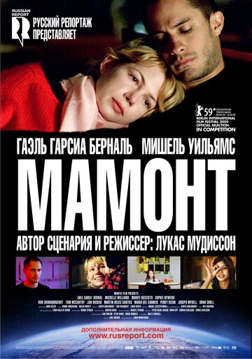Постер Смотреть фильм Мамонт 2009 онлайн бесплатно в хорошем качестве