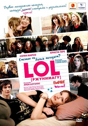 Постер Смотреть фильм LOL 2008 онлайн бесплатно в хорошем качестве