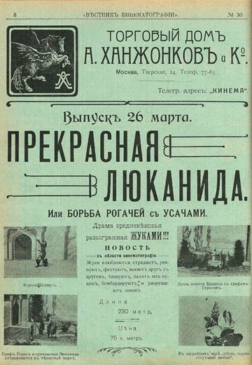 Постер Трейлер фильма Прекрасная Люканида 1912 онлайн бесплатно в хорошем качестве