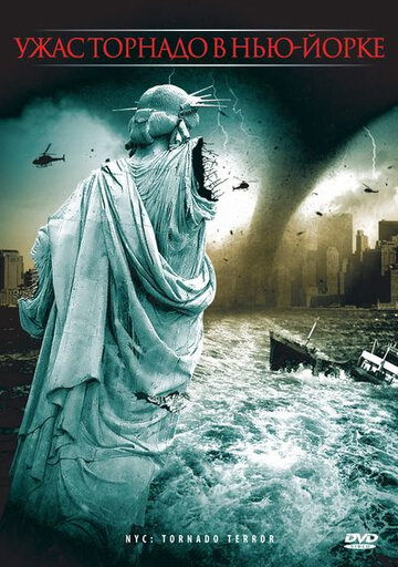 Постер Трейлер фильма Ужас торнадо в Нью-Йорке 2008 онлайн бесплатно в хорошем качестве