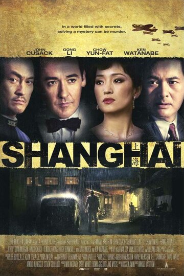 Постер Смотреть фильм Шанхай 2010 онлайн бесплатно в хорошем качестве