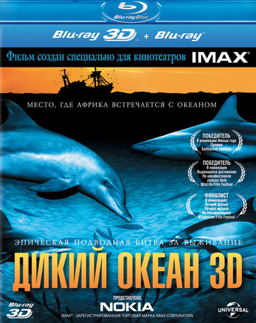 Смотреть Дикий океан 3D онлайн в HD качестве 720p