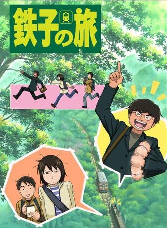 Постер Трейлер сериала Путешествие Тэцуко 2007 онлайн бесплатно в хорошем качестве