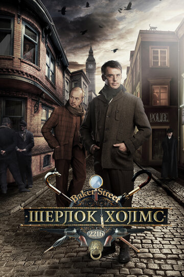 Смотреть Шерлок Холмс онлайн в HD качестве 720p