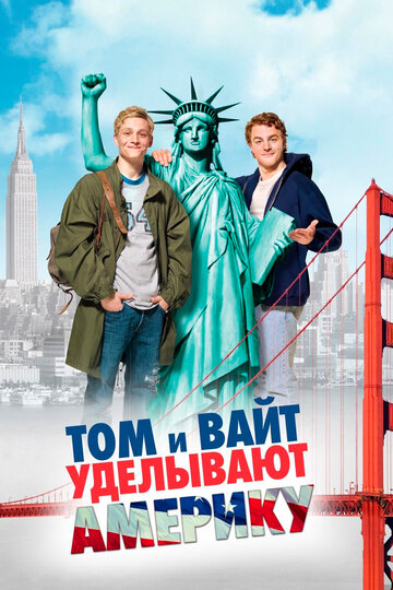 Смотреть Том и Вайт уделывают Америку онлайн в HD качестве 720p