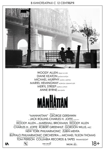 Постер Трейлер фильма Манхэттен 1979 онлайн бесплатно в хорошем качестве