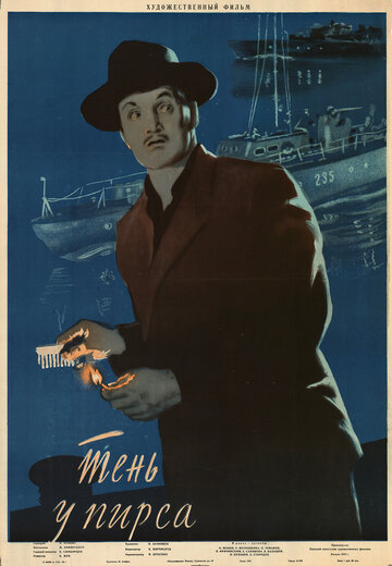 Постер Смотреть фильм Тень у пирса 1955 онлайн бесплатно в хорошем качестве