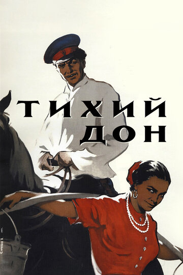 Постер Трейлер сериала Тихий Дон 1957 онлайн бесплатно в хорошем качестве