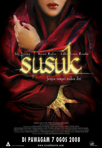 Постер Смотреть фильм Susuk 2008 онлайн бесплатно в хорошем качестве