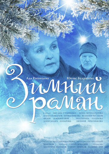 Смотреть Зимний роман онлайн в HD качестве 720p