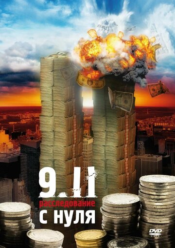 Постер Смотреть фильм 9/11. Расследование с нуля 2008 онлайн бесплатно в хорошем качестве