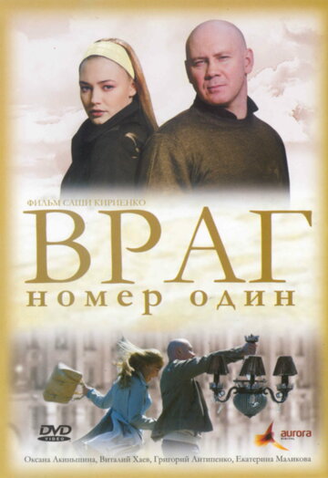 Постер Трейлер фильма Враг номер один 2008 онлайн бесплатно в хорошем качестве - HDrezka