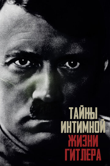 Смотреть Тайны интимной жизни Гитлера онлайн в HD качестве 720p