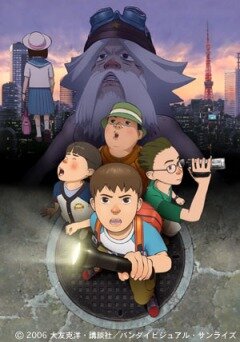 Постер Смотреть фильм SOS! Исследователи токийской подземки 2007 онлайн бесплатно в хорошем качестве