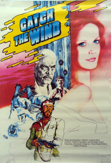 Постер Трейлер фильма Ищи ветра... 1979 онлайн бесплатно в хорошем качестве