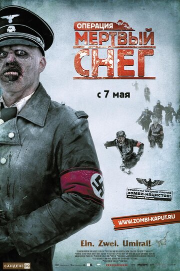 Постер Смотреть фильм Операция «Мертвый снег» 2009 онлайн бесплатно в хорошем качестве