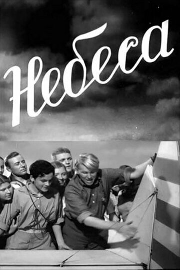 Постер Трейлер фильма Небеса 1940 онлайн бесплатно в хорошем качестве