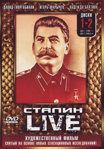 Смотреть Сталин: Live онлайн в HD качестве 720p
