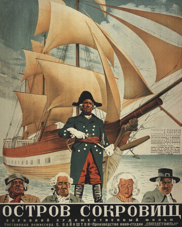 Постер Смотреть фильм Остров сокровищ 1938 онлайн бесплатно в хорошем качестве