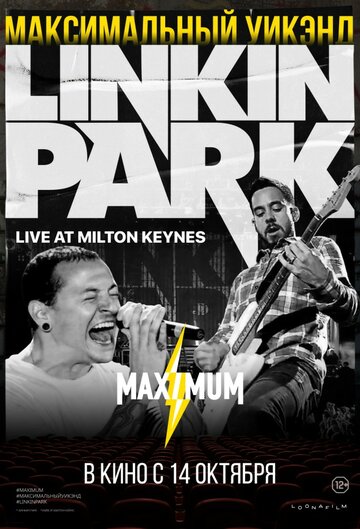 Постер Смотреть сериал Linkin Park: Дорога к революции (живой концерт в Милтон Кейнз) 2008 онлайн бесплатно в хорошем качестве