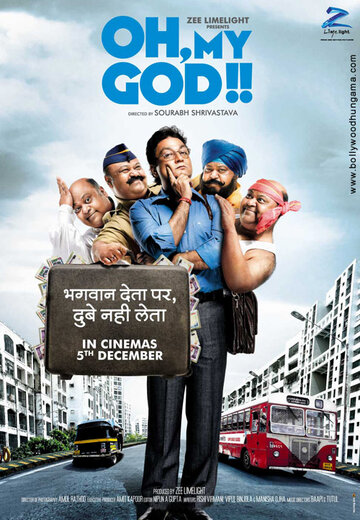 Постер Смотреть фильм О, мой бог! 2009 онлайн бесплатно в хорошем качестве