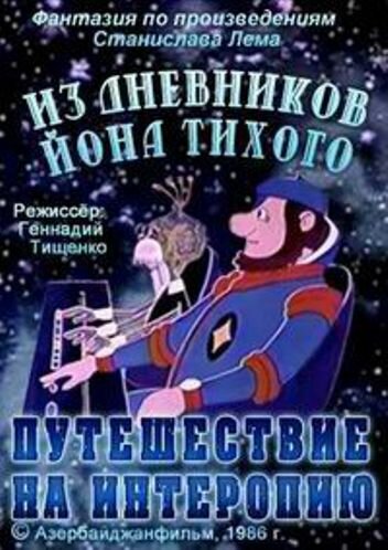 Постер Трейлер фильма Из дневников Йона Тихого. Путешествие на Интеропию 1986 онлайн бесплатно в хорошем качестве - HDrezka