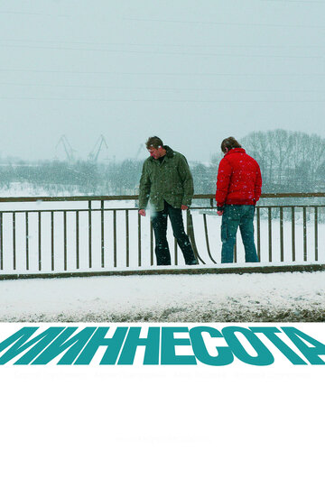 Постер Смотреть фильм Миннесота 2009 онлайн бесплатно в хорошем качестве