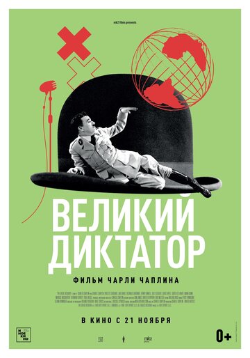 Смотреть Великий диктатор онлайн в HD качестве 720p