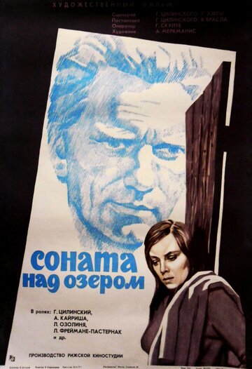 Постер Смотреть фильм Соната над озером 1977 онлайн бесплатно в хорошем качестве