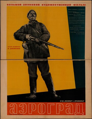 Постер Смотреть фильм Аэроград 1935 онлайн бесплатно в хорошем качестве