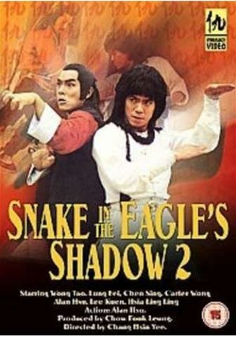 Постер Смотреть фильм Змея в тени орла 2 1981 онлайн бесплатно в хорошем качестве